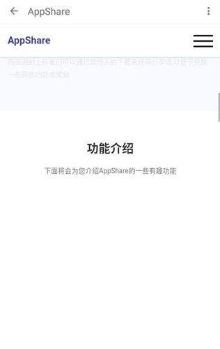 appshare下载图2