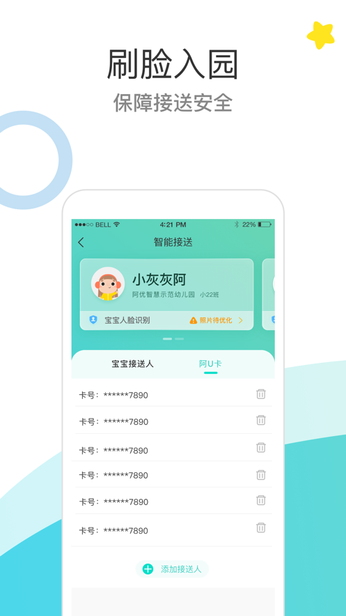 7kid家长端app官方版下载截图1