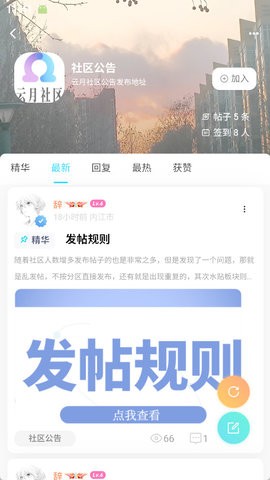 云月社区图3