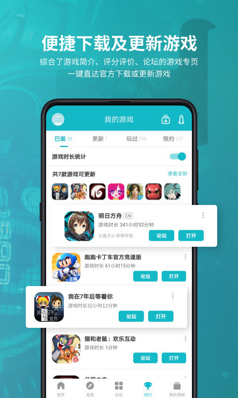 taptap手机版下载图3