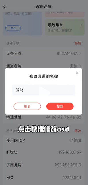 易调试官网版app