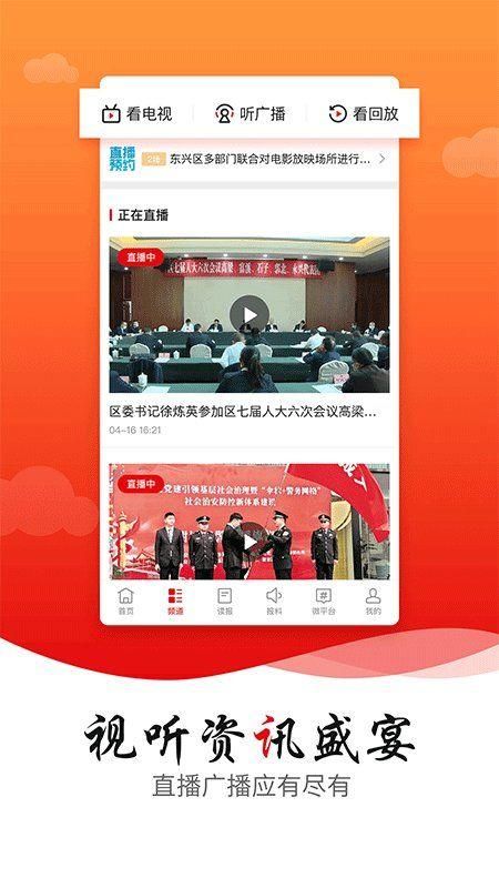 掌上东兴app下载官网版图4