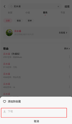 番茄畅听免费版