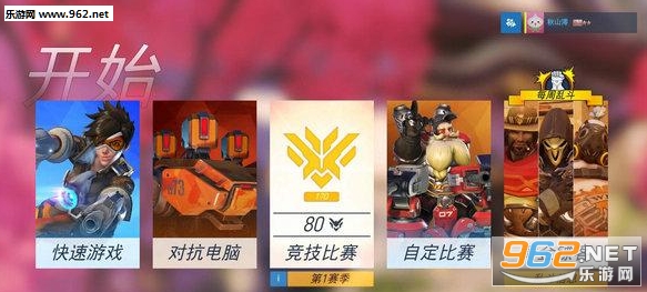 守望先锋Top500系统专属排位标志