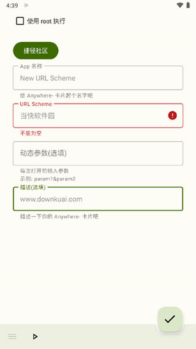 anywhere软件