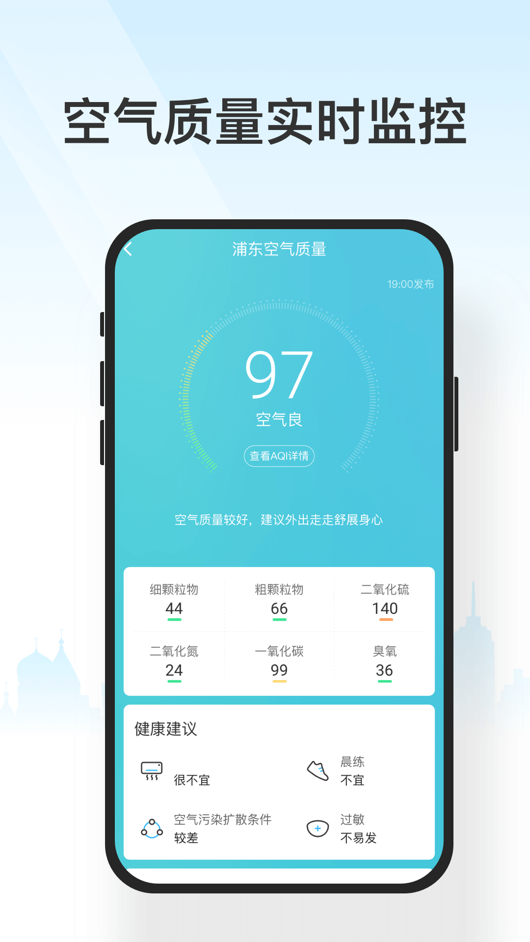 遇见天气截图4