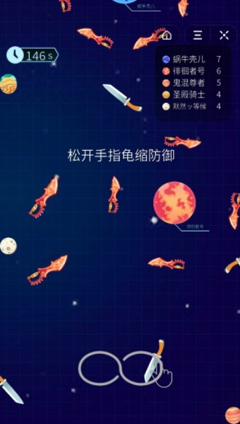 星际飞刀最新版图4