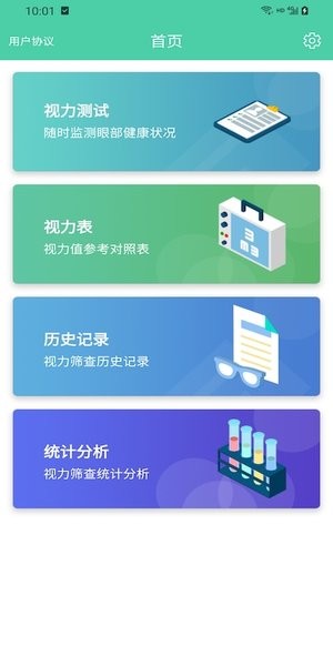 护眼日记app第6张截图