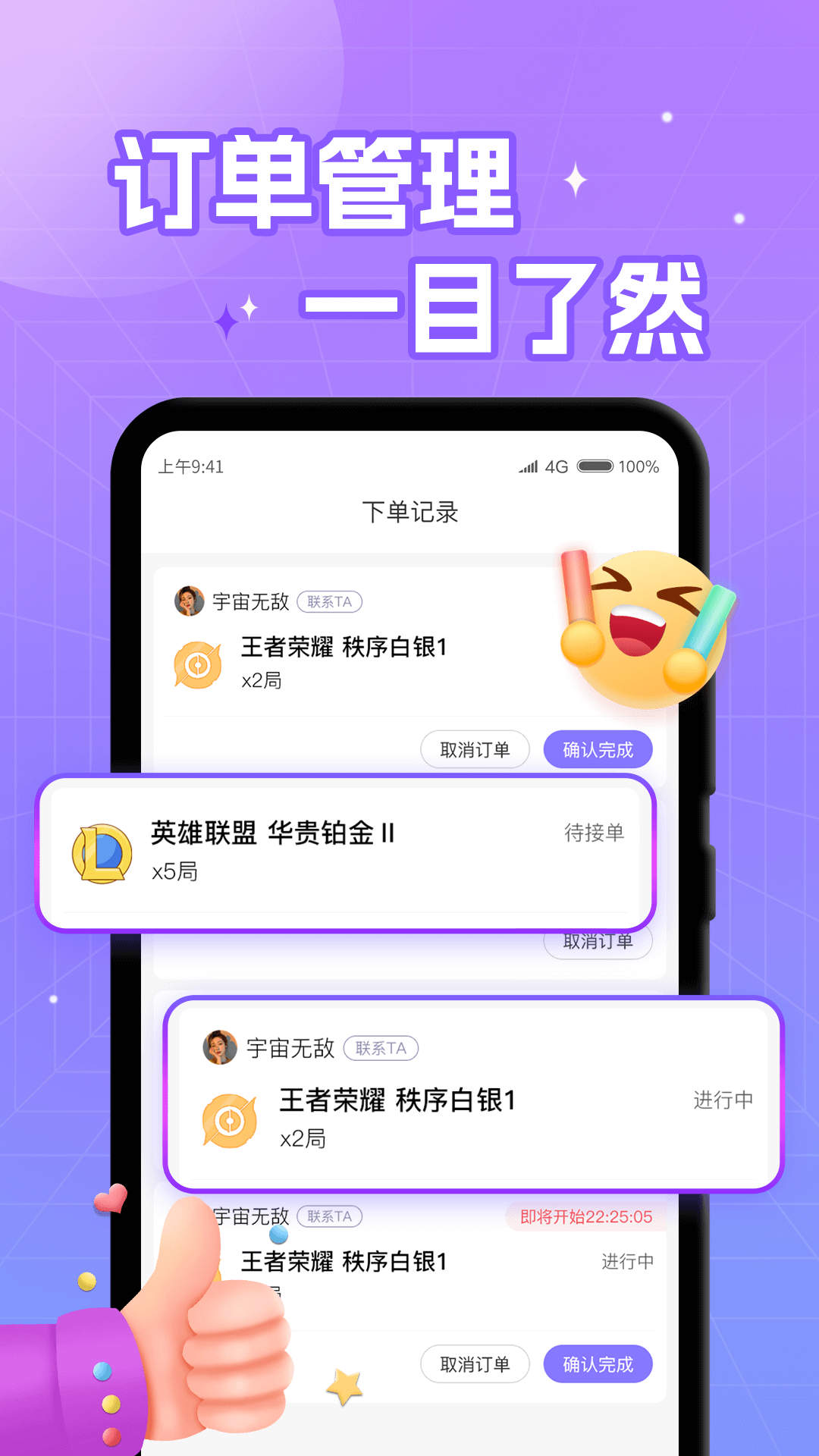 游戏开黑语音app下载图4