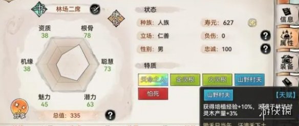 最强祖师后勤弟子招募方法