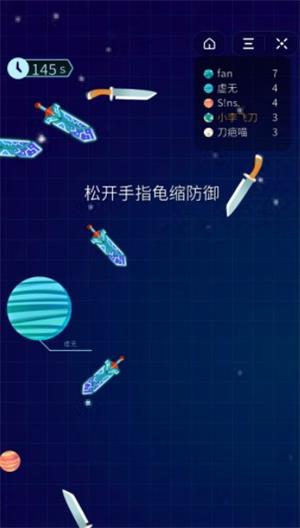 星际飞刀最新版图6