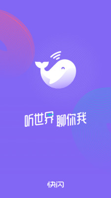 快闪FM软件图4