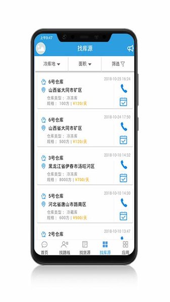 万路通物流图6