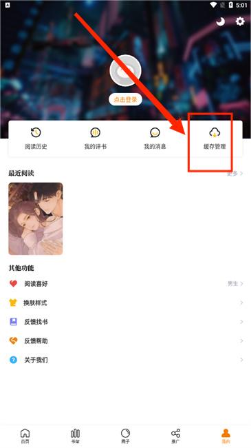 趣漫园app