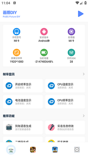 画质比例工具箱超广角截图1