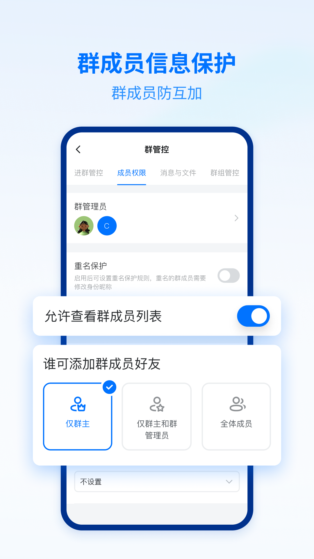 密小盟app图4