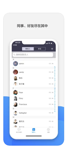 maxhub云会议软件图5