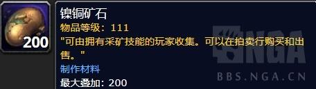 WOW铜矿石获取方法，魔兽世界新地图矿点推荐，快起床去挖煤