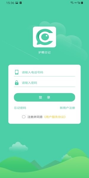 护眼日记app第4张截图