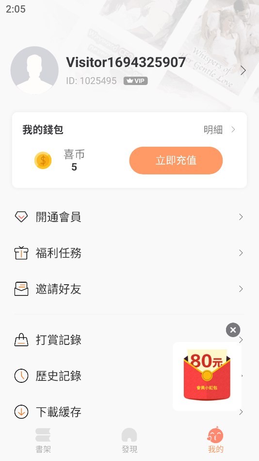 喜鹊小说app手机官方版1.0.4最新版图4
