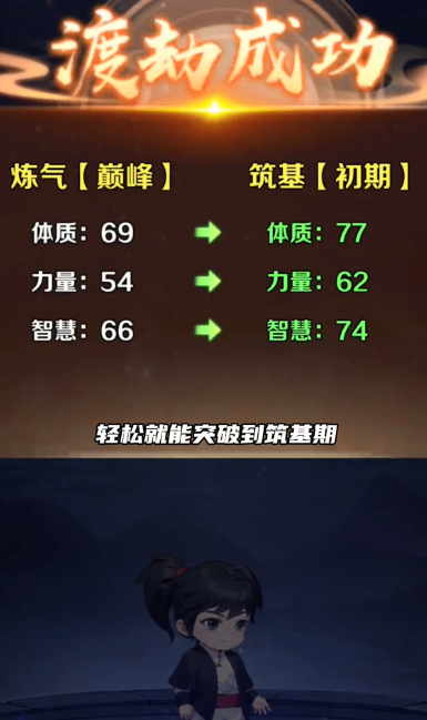 摆烂式修仙游戏下载