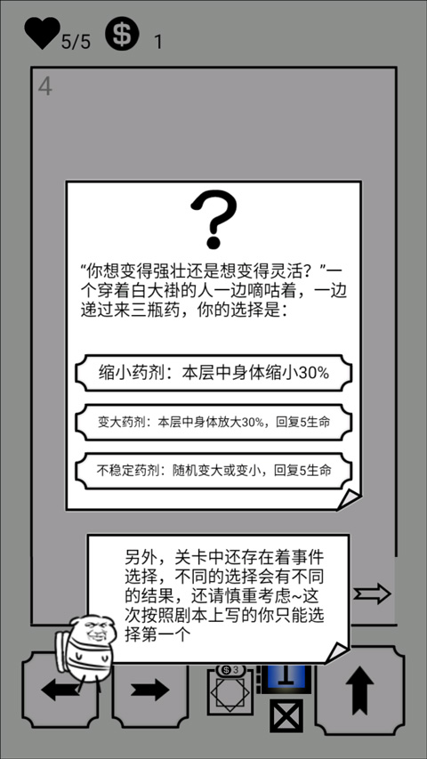 会飞的坏坏最新版