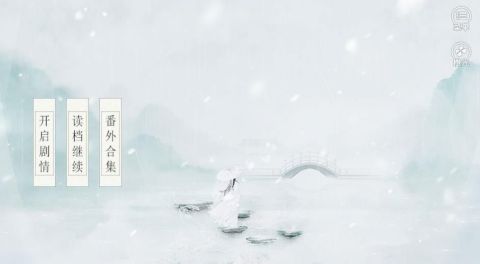 王妃记事清软图4
