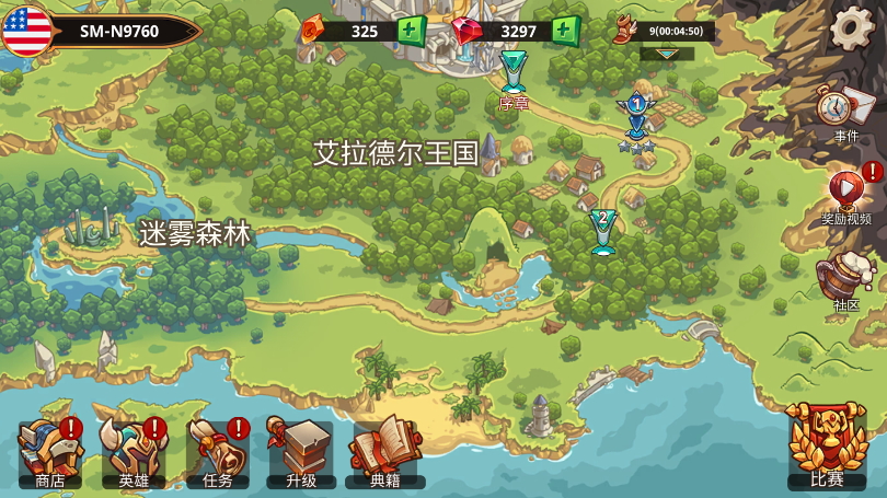 战国争霸2内购破解版2.1.46KingdomWar截图3