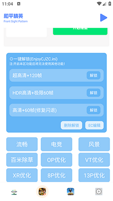 画质比例工具箱超广角截图7