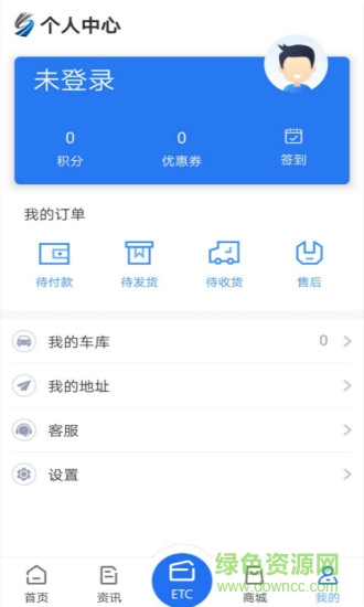 安徽etc出行app官方图4