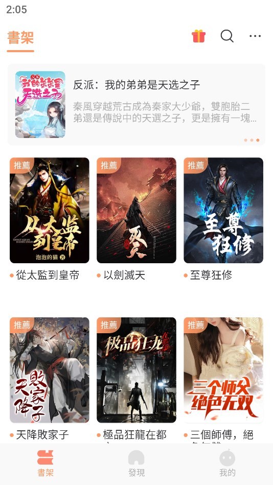 喜鹊小说app手机官方版1.0.4最新版图2