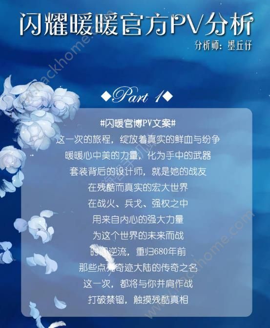 闪耀暖暖剧情结局大全所有剧情PV结局汇总