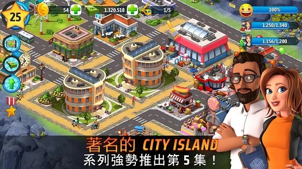 城市岛屿5官方版CityIsland图5