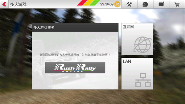 拉力竞速3破解版无限金币中文