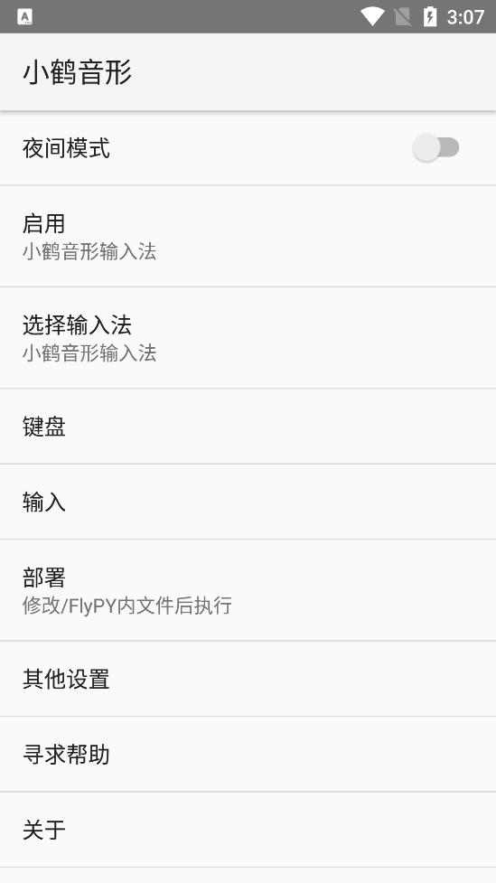 flypy图1