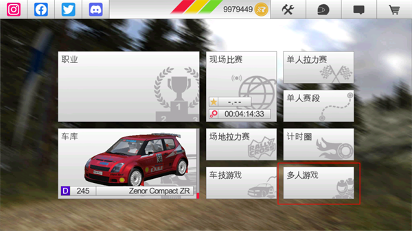 拉力竞速3破解版无限金币中文