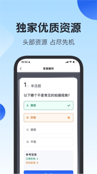 项老师app安卓版截图6