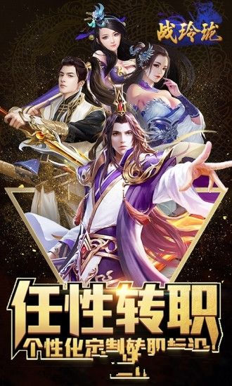 战玲珑之仙纵乾坤图2