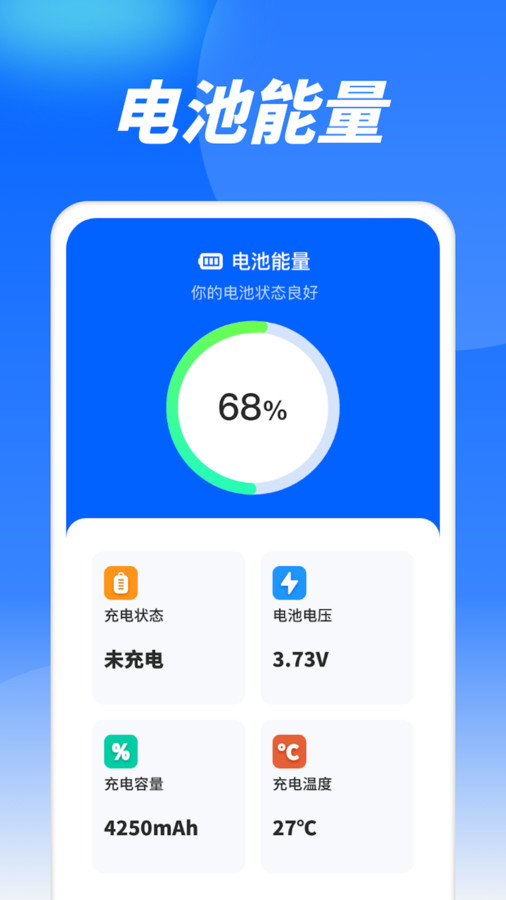 流量精灵通图1