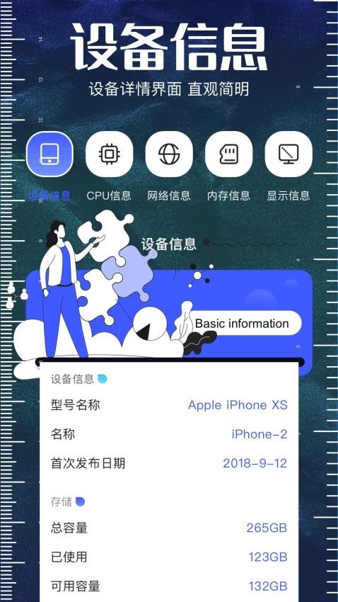 bt工具猫app1.1最新版截图1