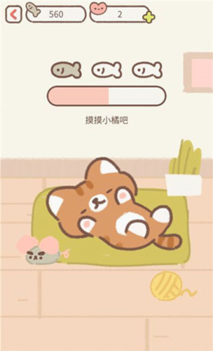 遇见你的猫无限爱心和小鱼干最新版