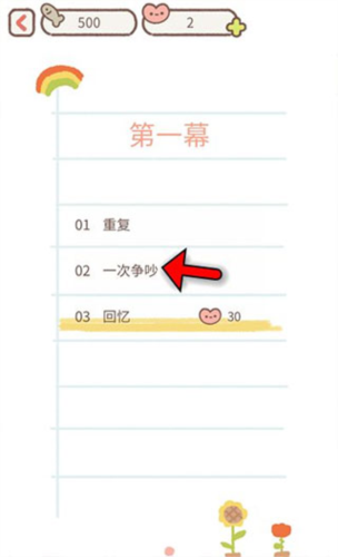 遇见你的猫无限爱心和小鱼干最新版