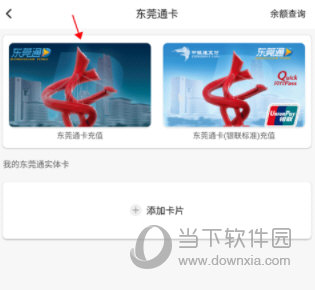 东莞通怎么充值公交卡充值方法介绍
