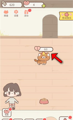 遇见你的猫无限爱心和小鱼干最新版