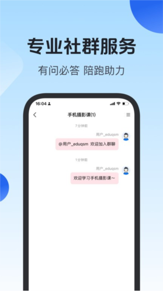 项老师app安卓版