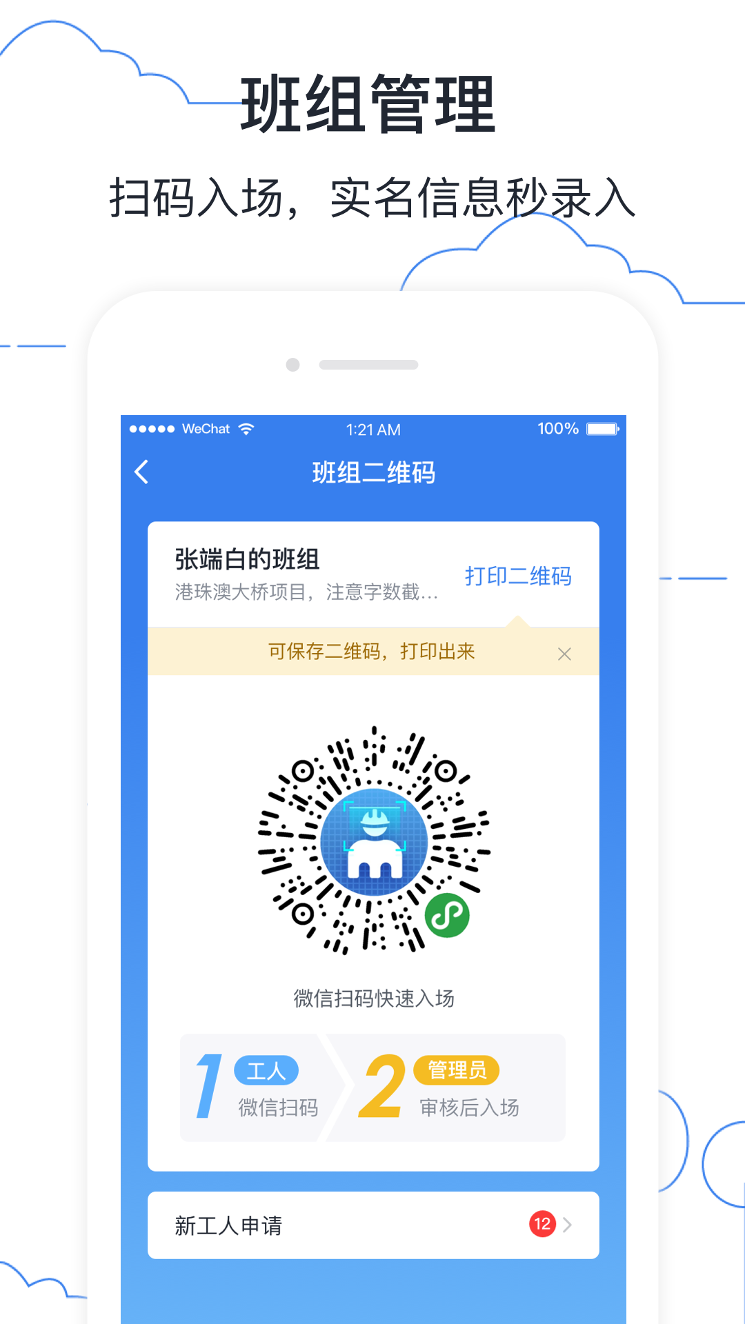 墨计考勤app图6