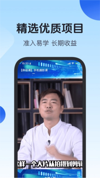 项老师app安卓版截图4