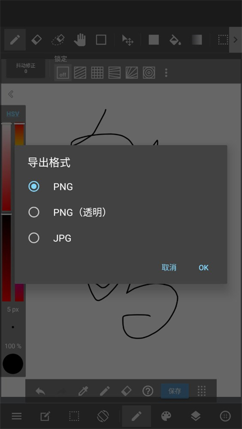 MediBangPaint