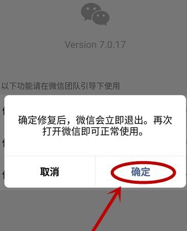 微信无法进行网络搜索如何修复