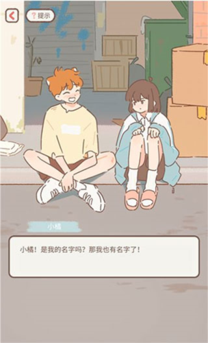 遇见你的猫无限爱心和小鱼干最新版